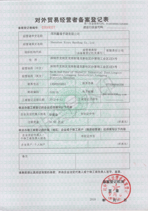 Foreign business license